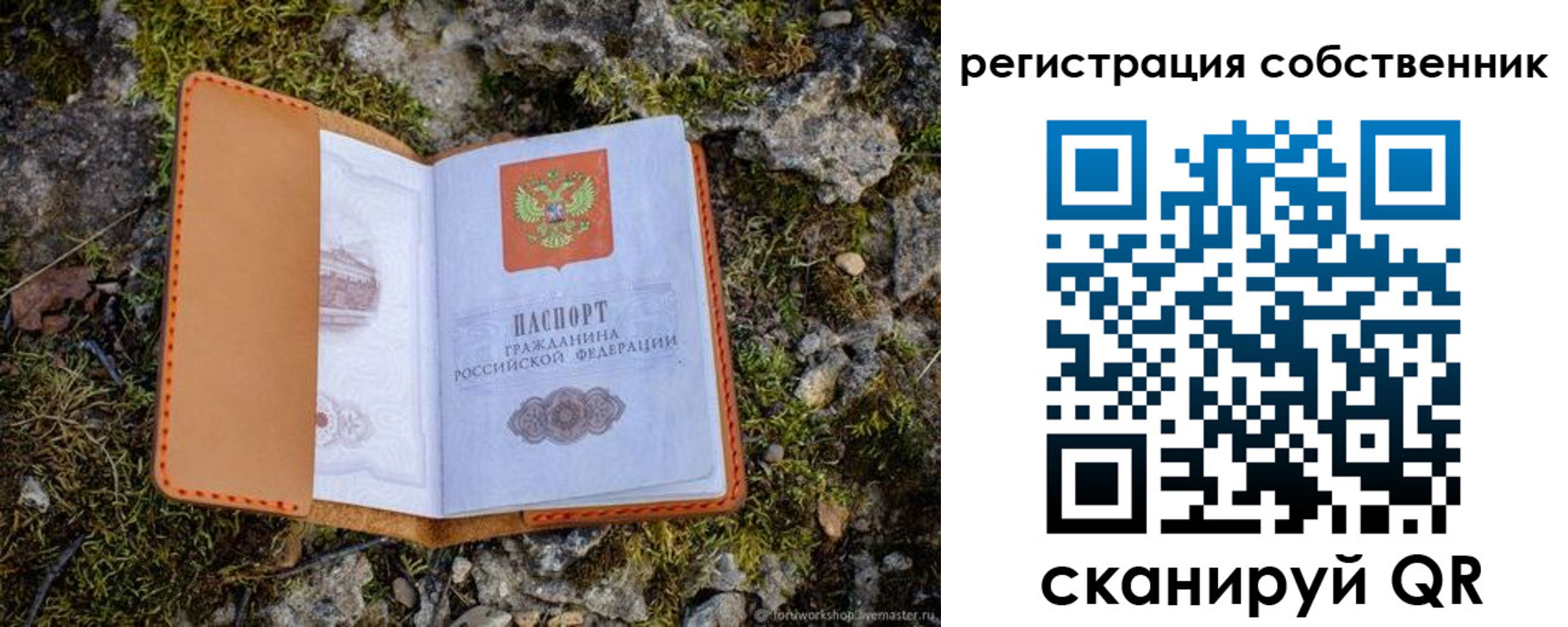 прописка поиск в Уфе