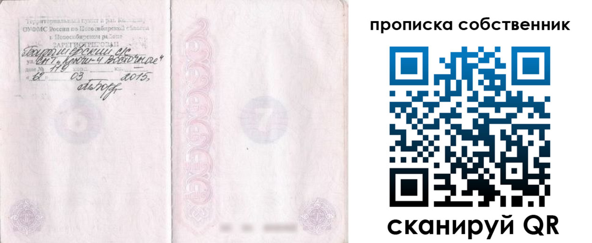 регистрация для школы в Уфе