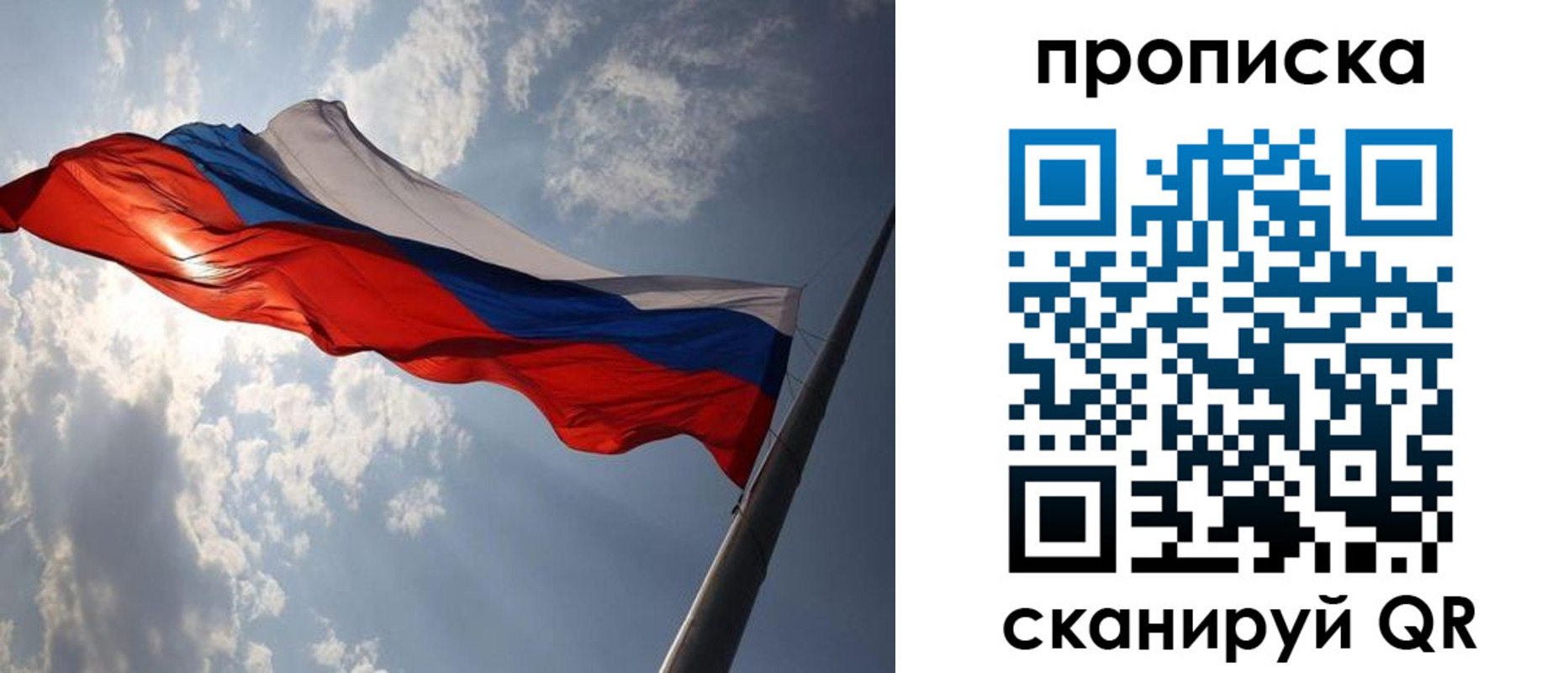 временная регистрация гарантия в Уфе