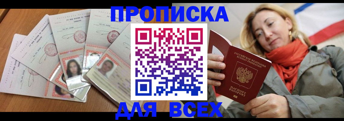 временная регистрация 2025 в Уфе