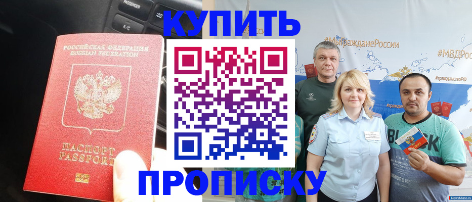 временная регистрация законно в Уфе