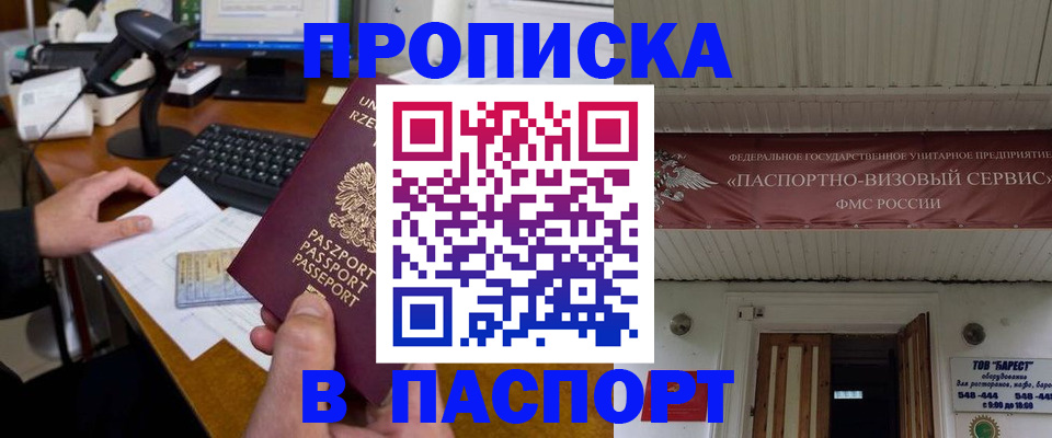 временная регистрация госуслуги в Уфе