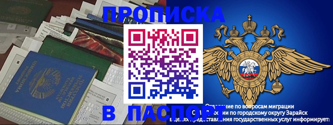 временная регистрация поиск в Уфе