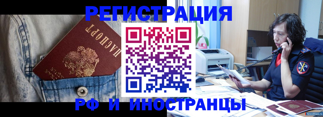 временная регистрация недорого в Уфе