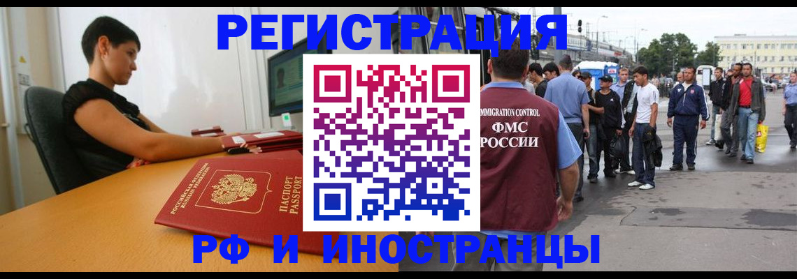 миграционный учет в Уфе