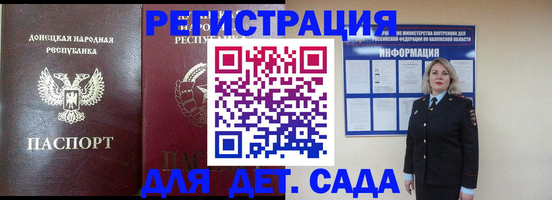 прописка в квартире в Уфе